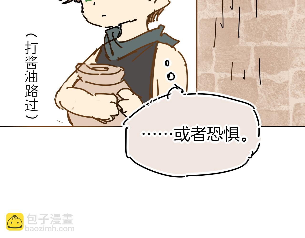 调休小剧场（四）(1/3)-第199话