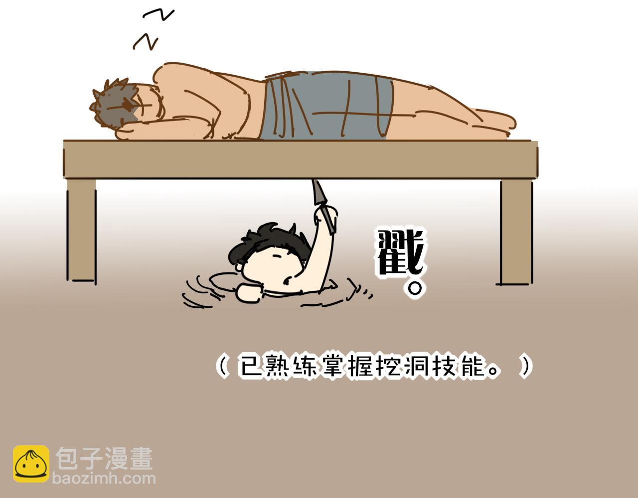 调休小剧场（四）(1/3)-第199话