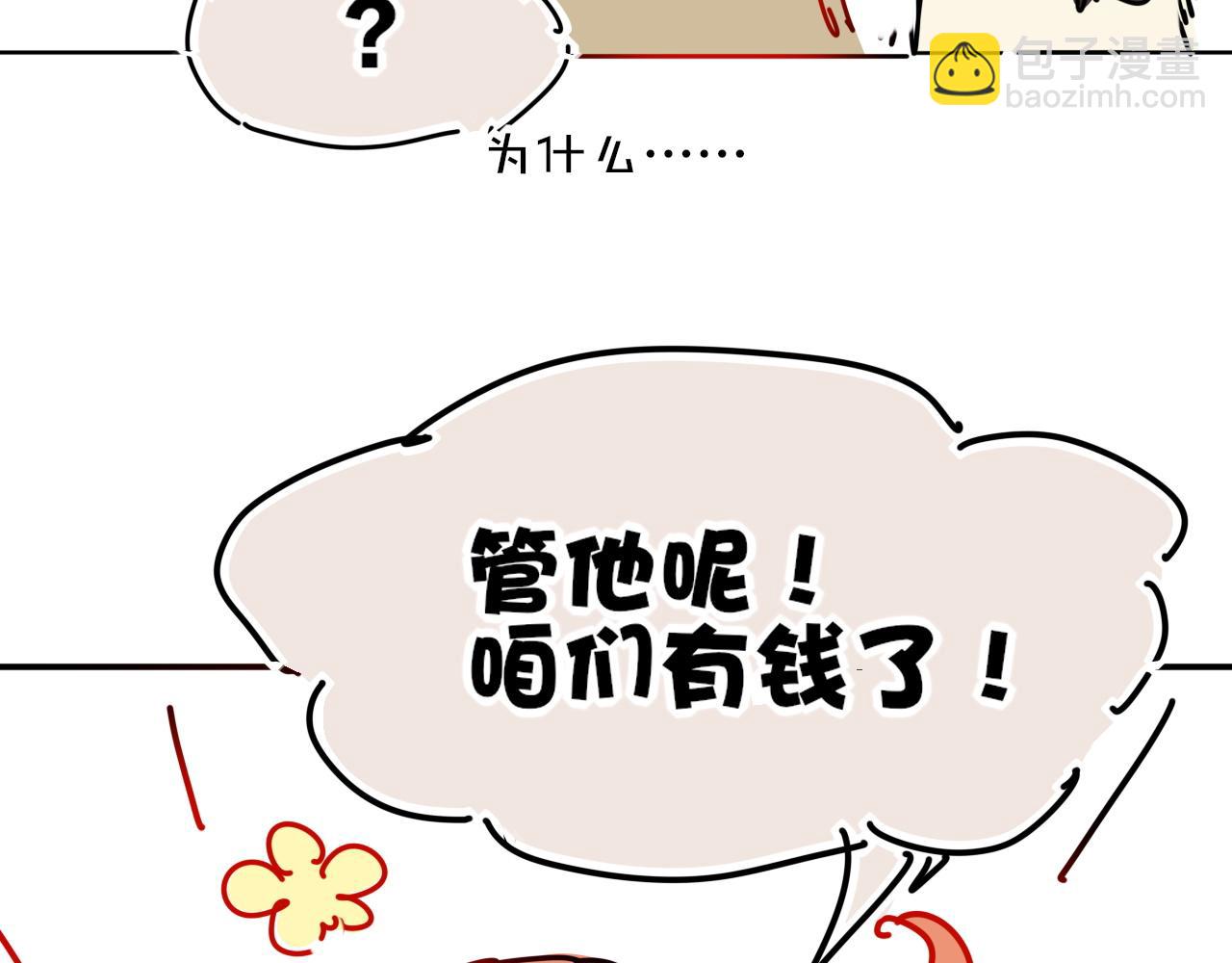 调休小剧场（四）(1/3)-第199话