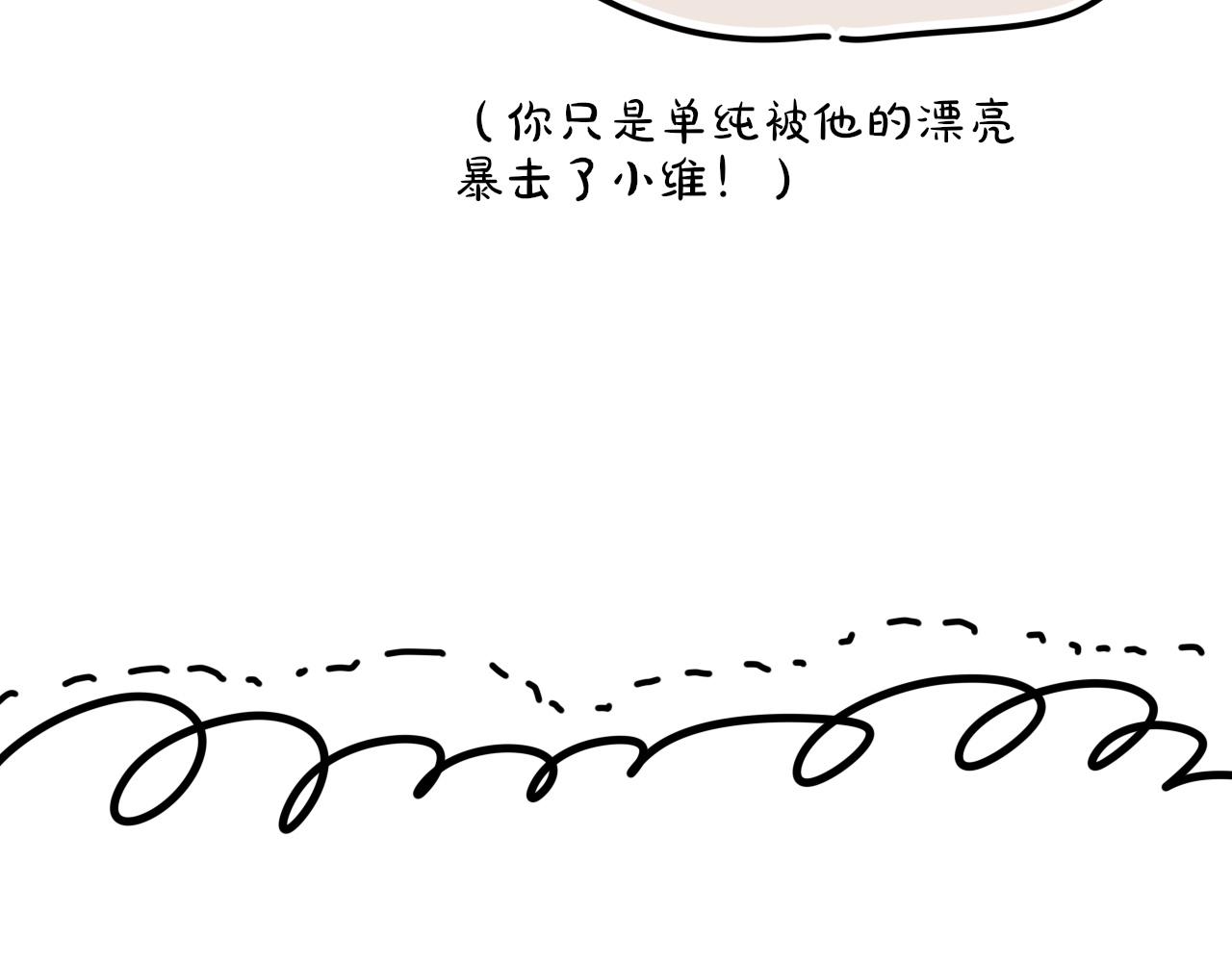 调休小剧场（四）(1/3)-第199话
