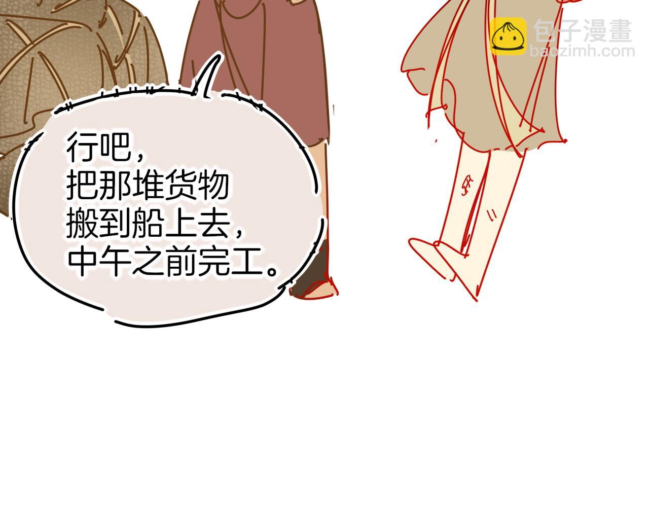 调休小剧场（四）(1/3)-第199话
