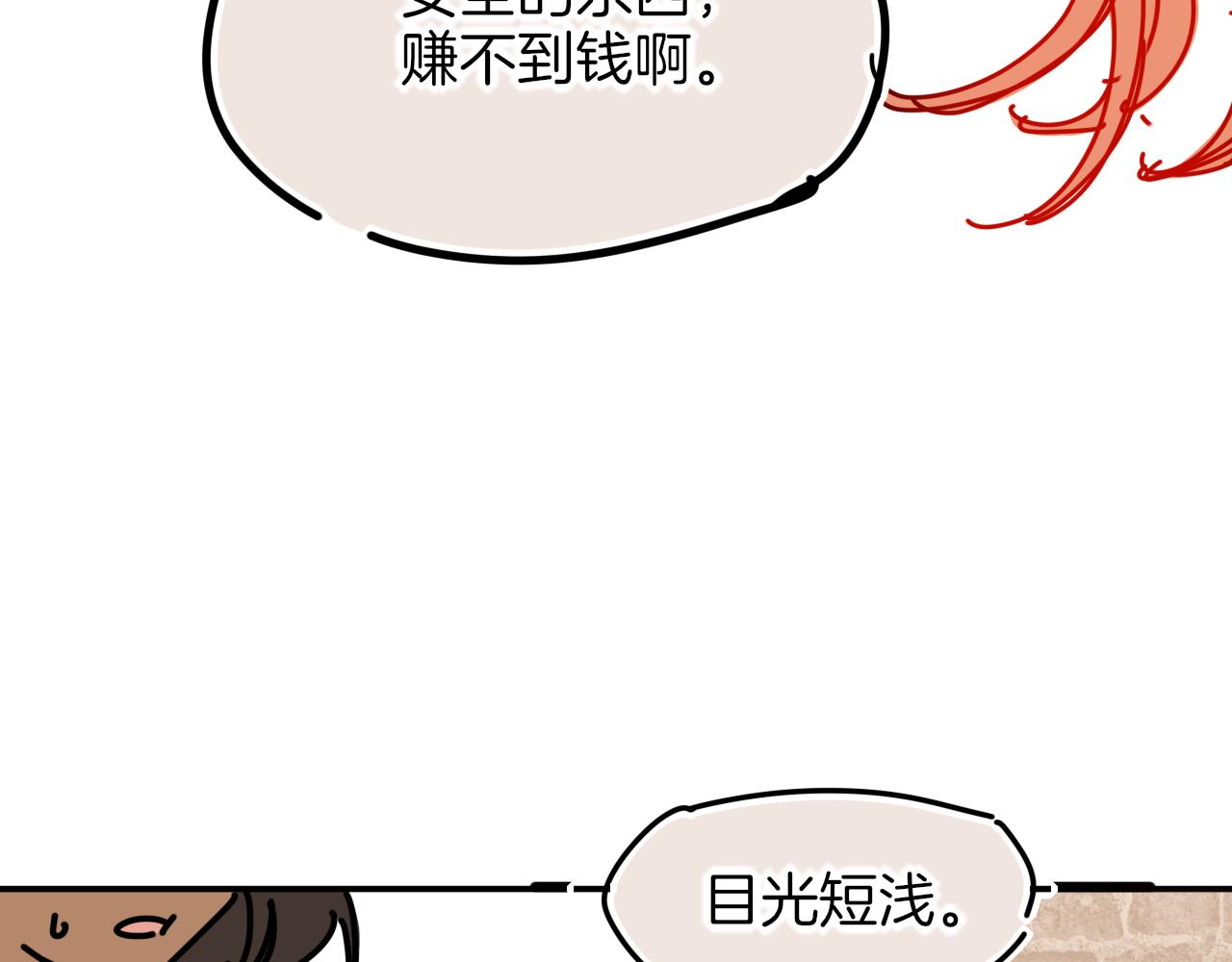 调休小剧场（四）(1/3)-第199话