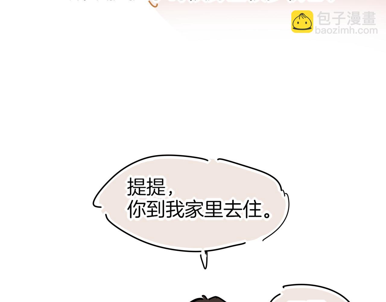 调休小剧场（四）(1/3)-第199话