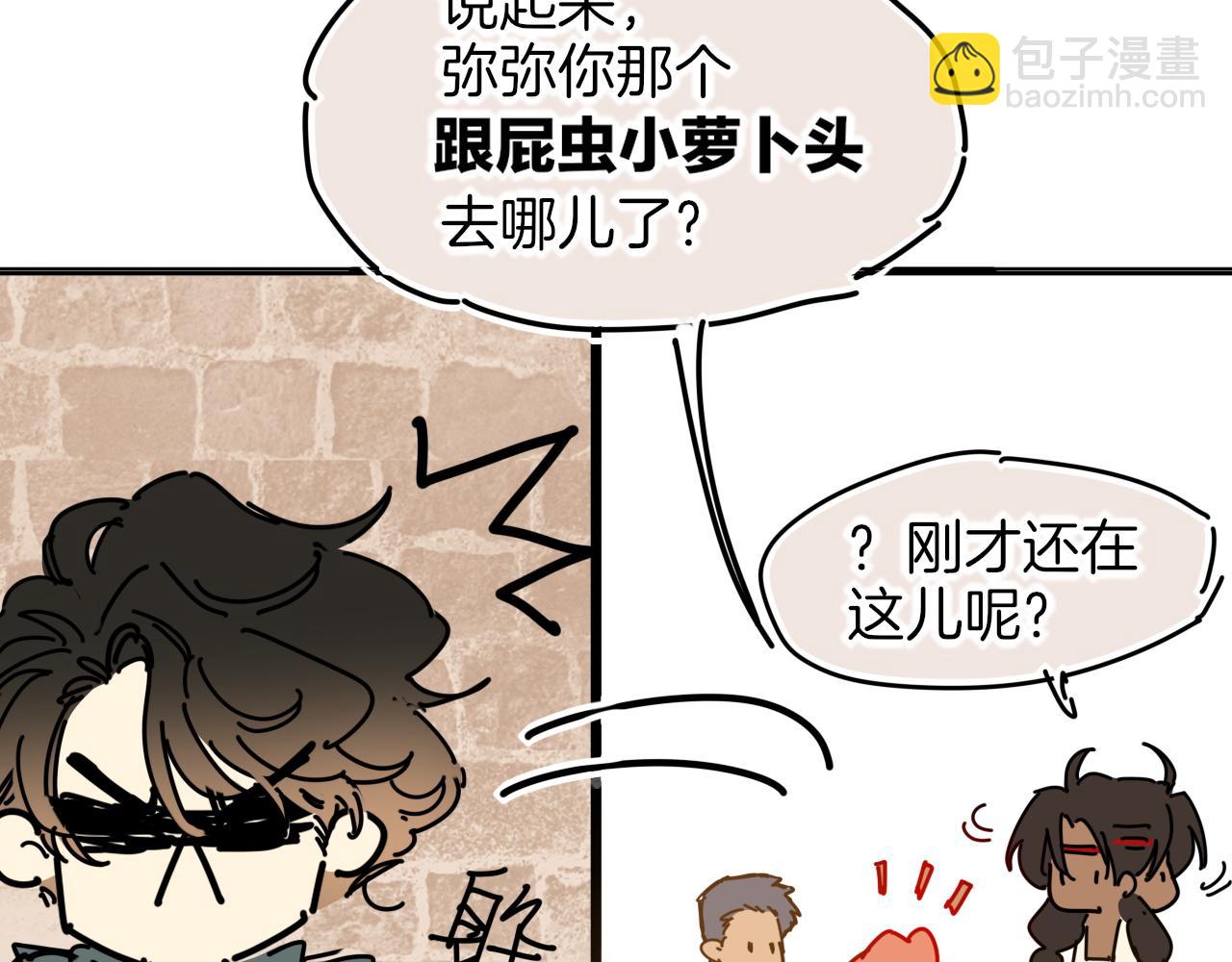 调休小剧场（四）(1/3)-第199话