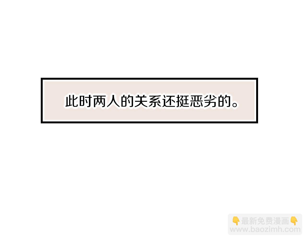 调休小剧场（四）(1/3)-第199话