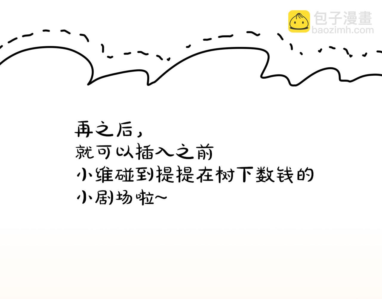 调休小剧场（四）(1/3)-第199话