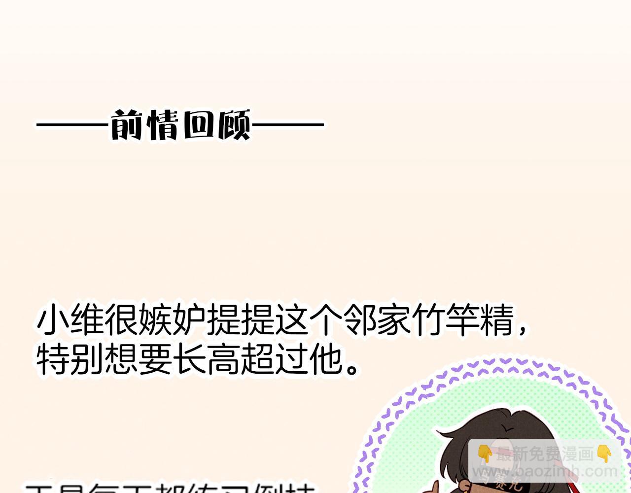 调休小剧场（四）(1/3)-第199话