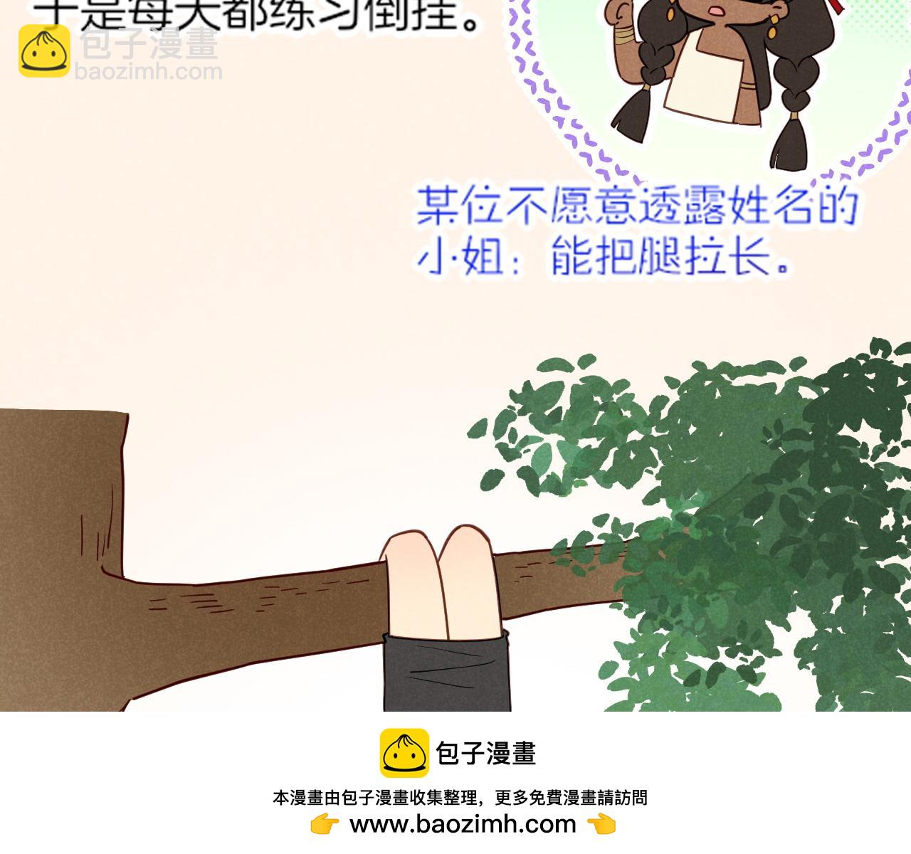 调休小剧场（四）(1/3)-第199话