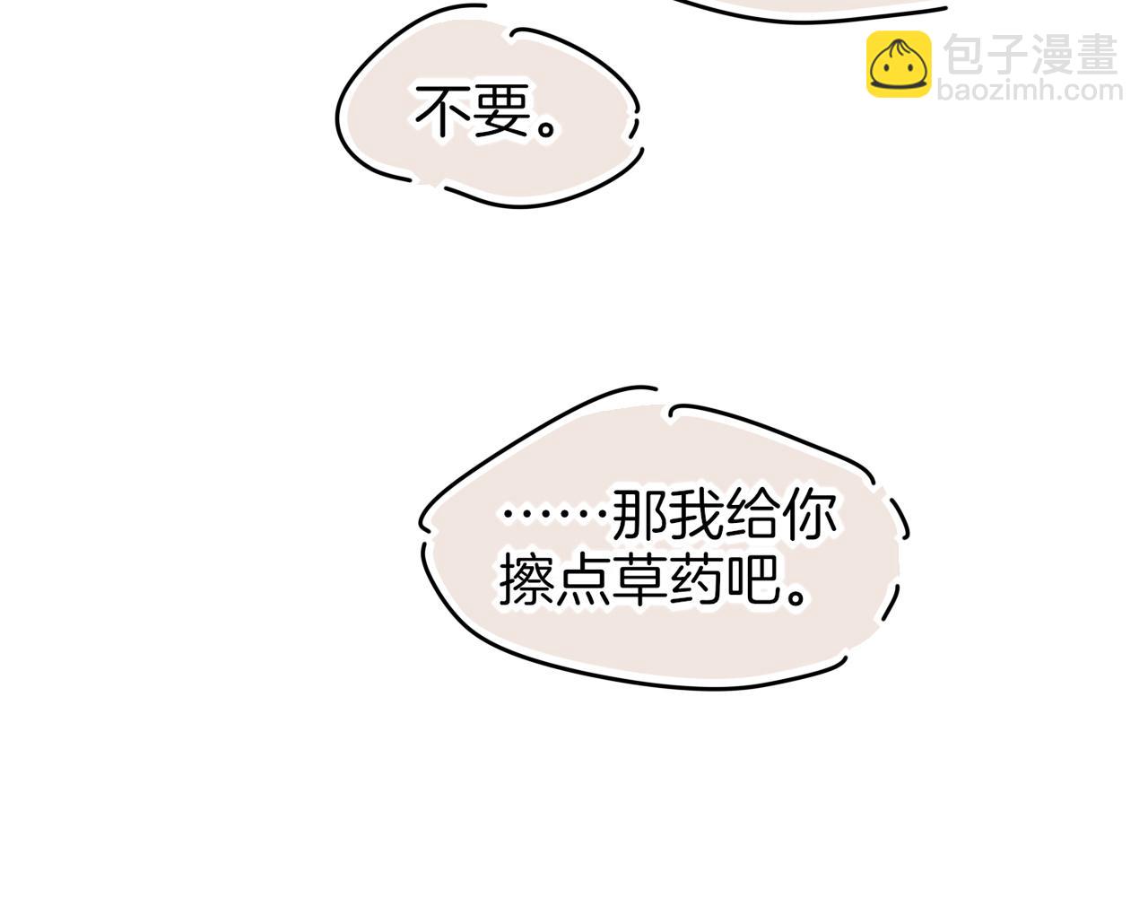 调休小剧场（四）(1/3)-第199话