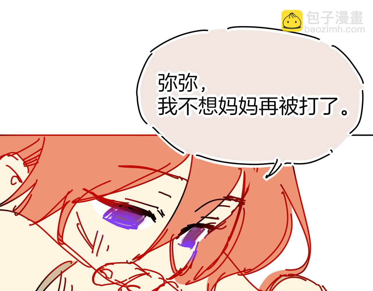 调休小剧场（四）(1/3)-第199话