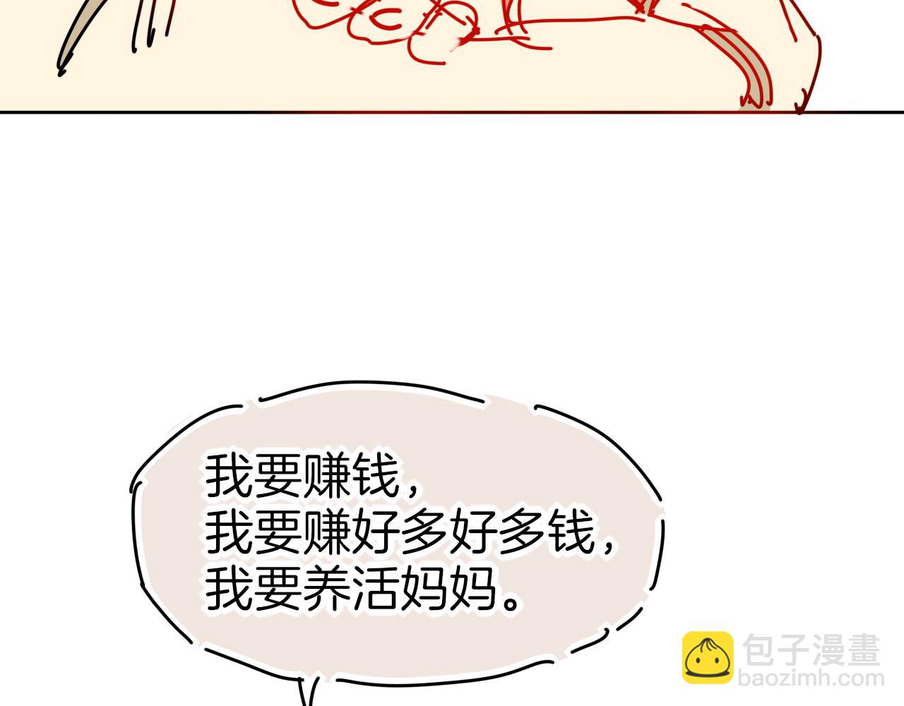 调休小剧场（四）(1/3)-第199话