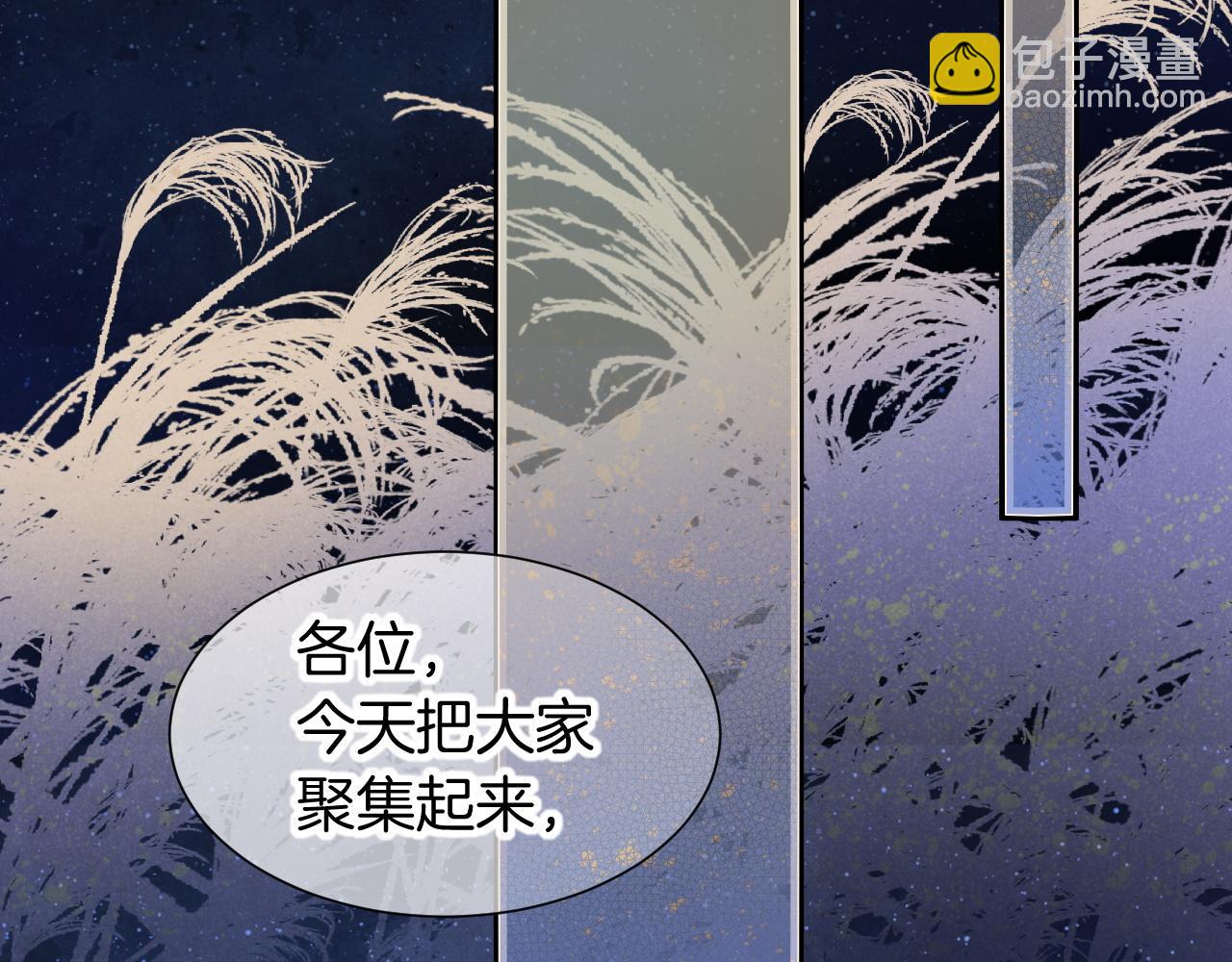第115话 月夜暗涌(1/3)-第205话