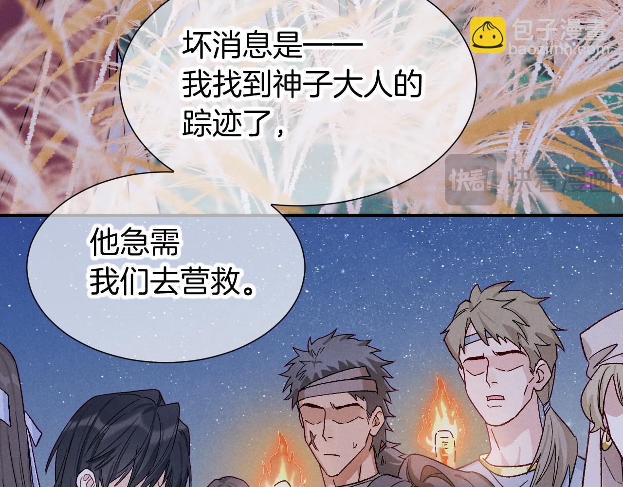 第115话 月夜暗涌(1/3)-第205话