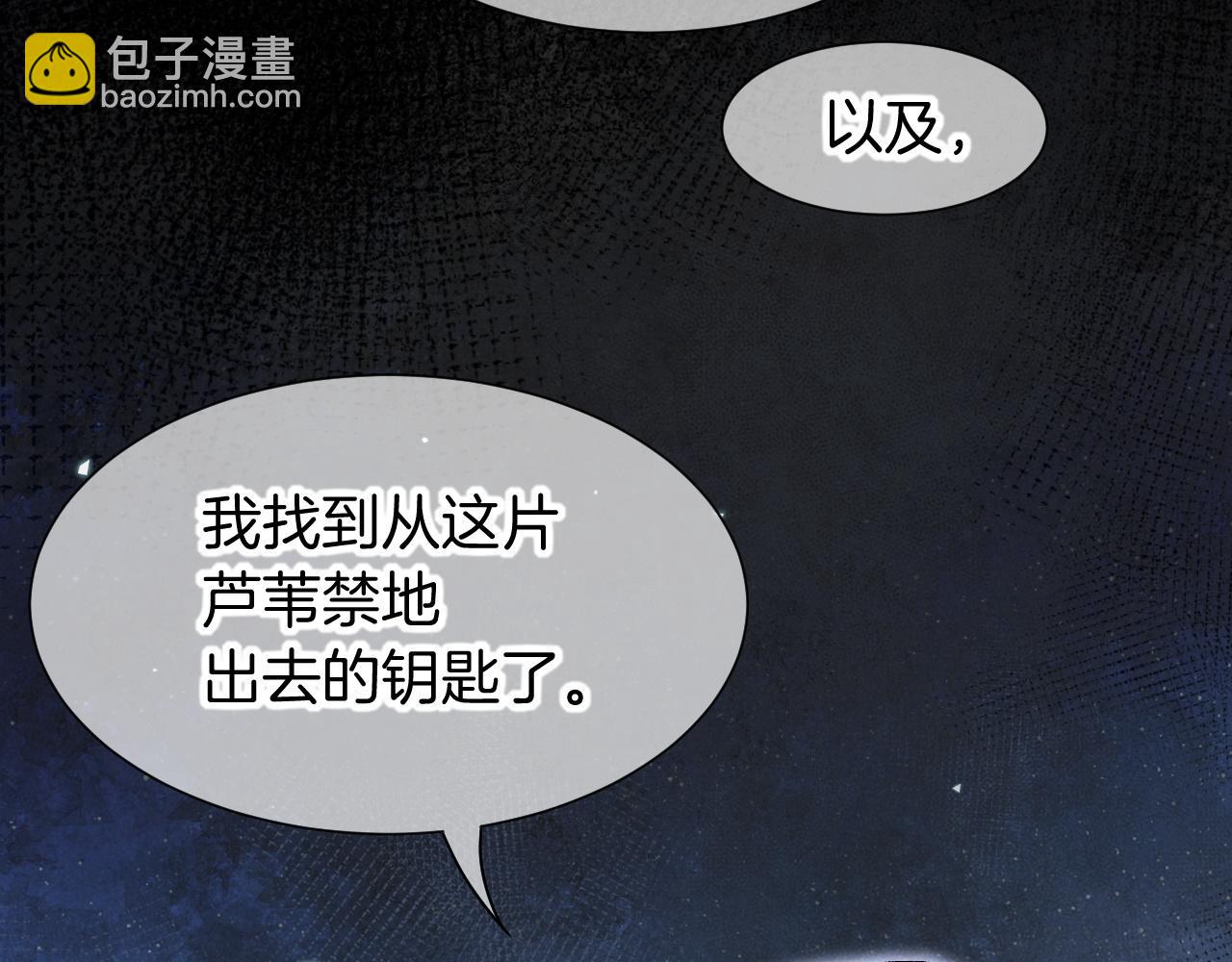 第115话 月夜暗涌(1/3)-第205话