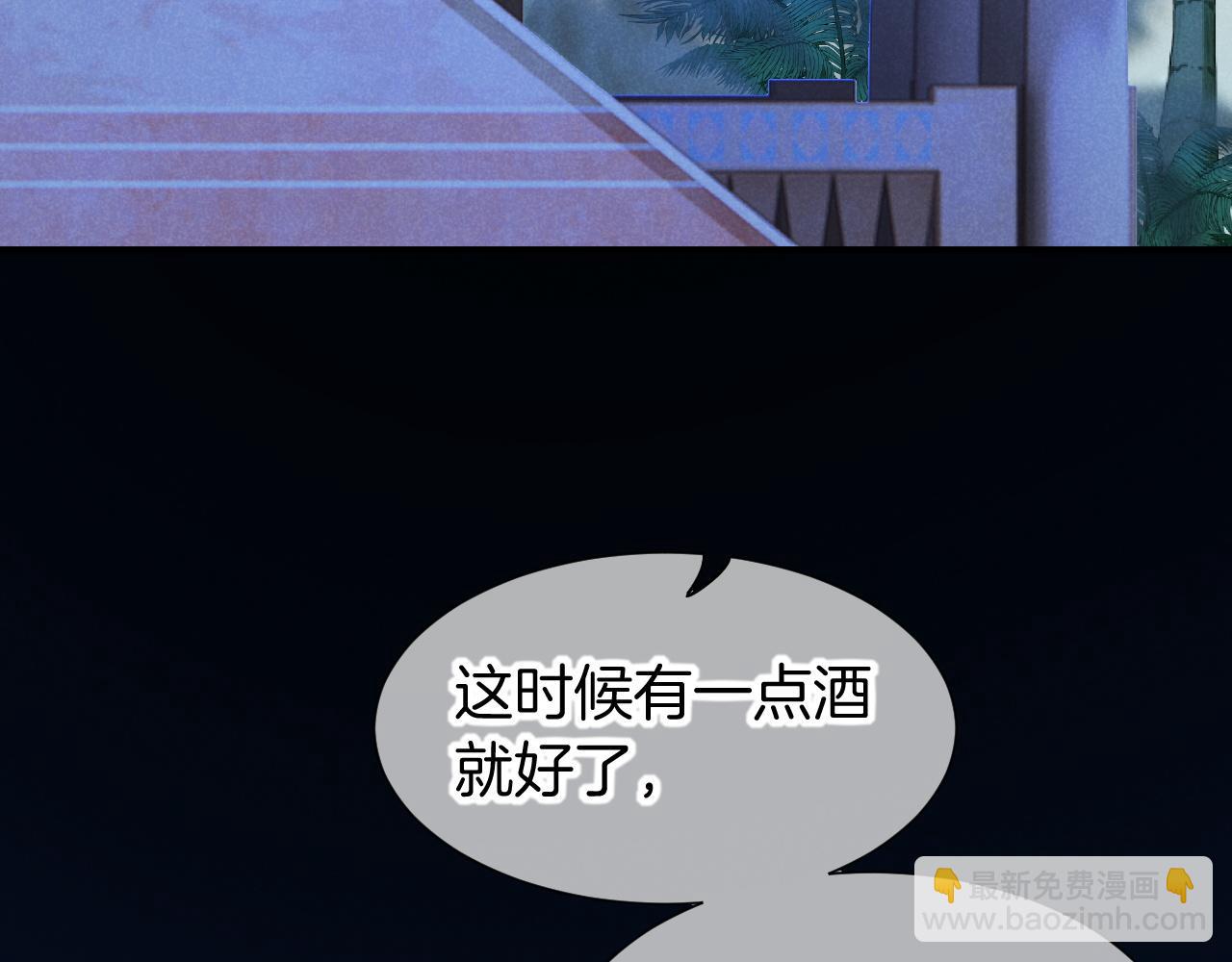 第115话 月夜暗涌(1/3)-第205话