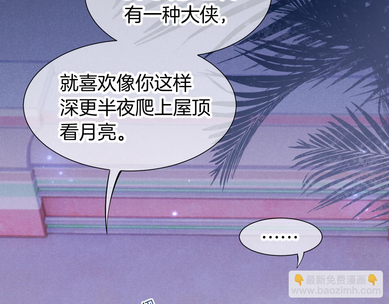 第115话 月夜暗涌(1/3)-第205话