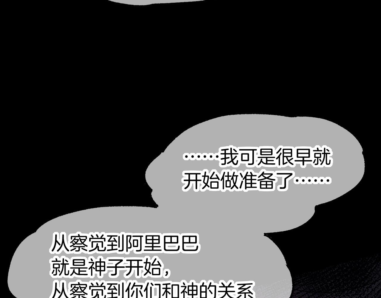 第119话 无神的国度(1/4)-第207话