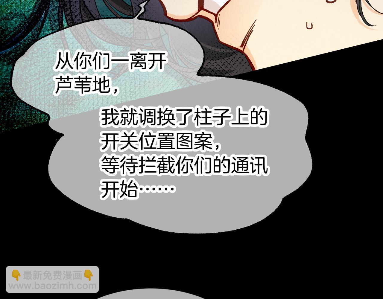 第119话 无神的国度(1/4)-第207话