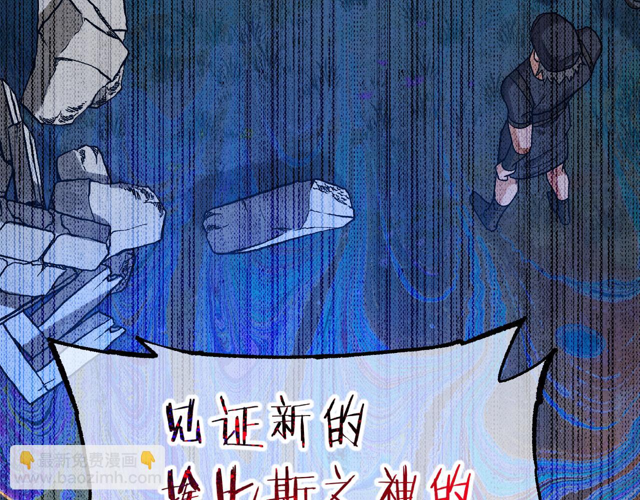 第119话 无神的国度(1/4)-第207话