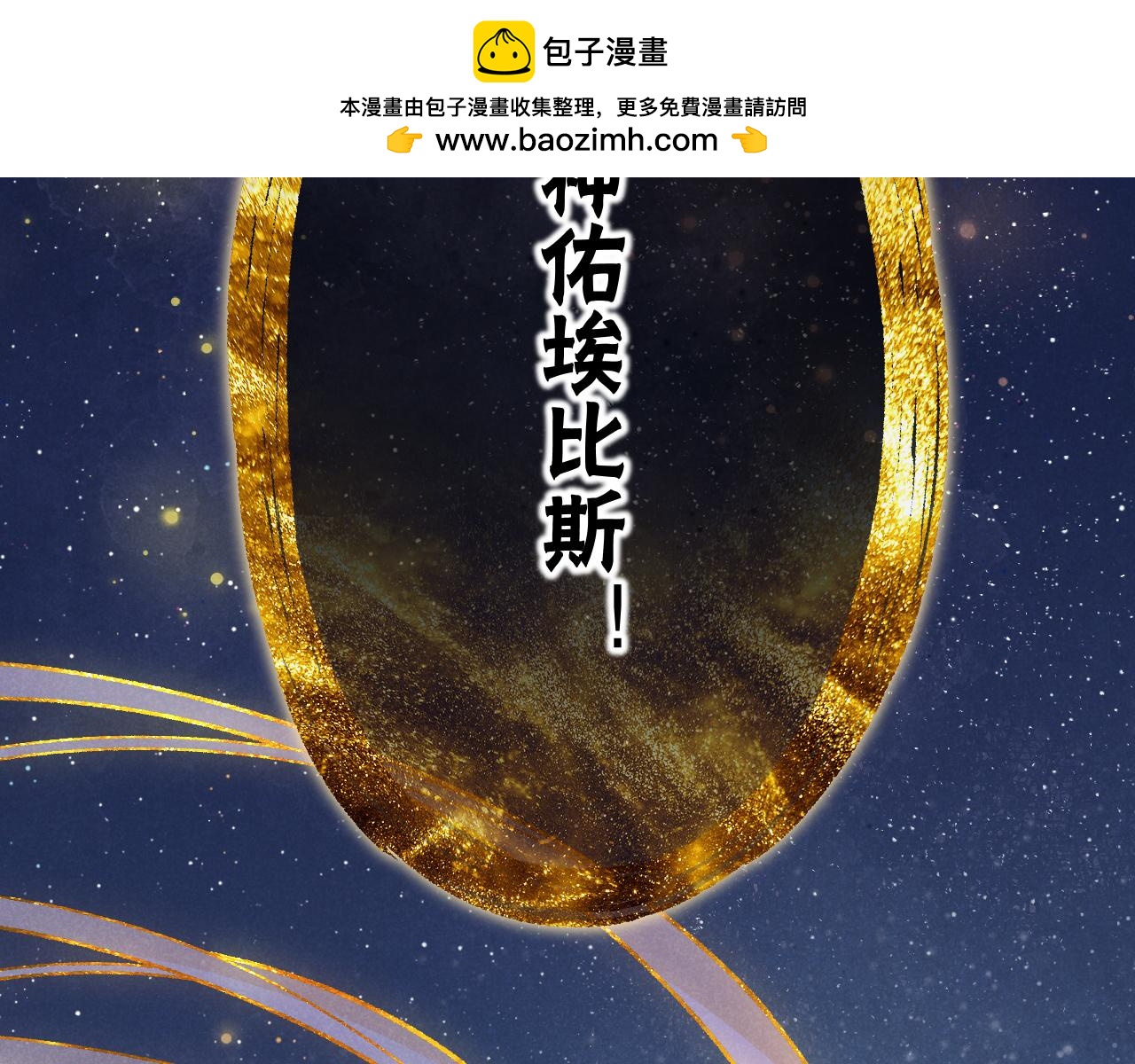 第120话 【宿命】与【奇迹】(1/3)-第209话