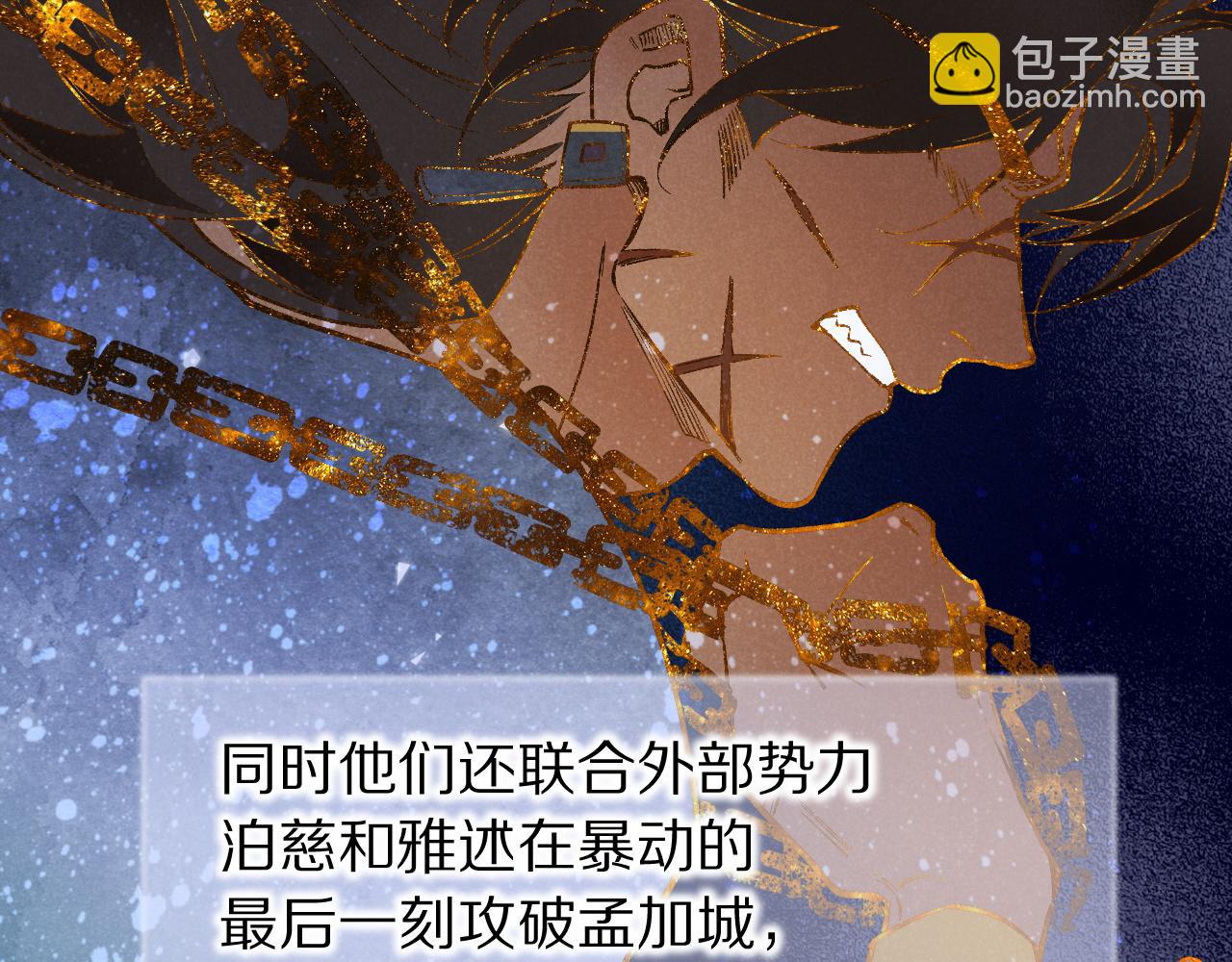 第121话 后记(1/3)-第211话