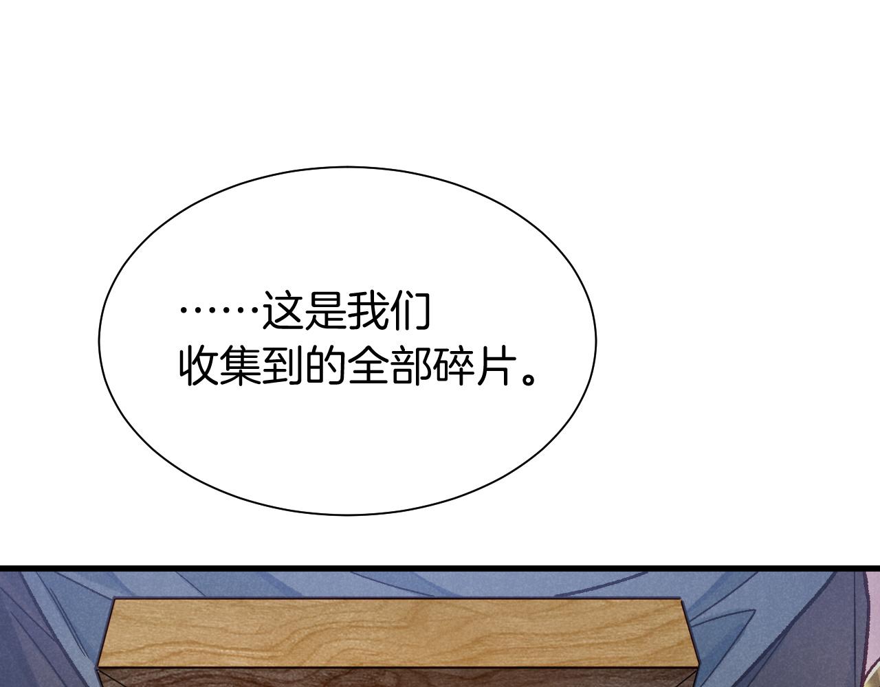 第121话 后记(1/3)-第211话