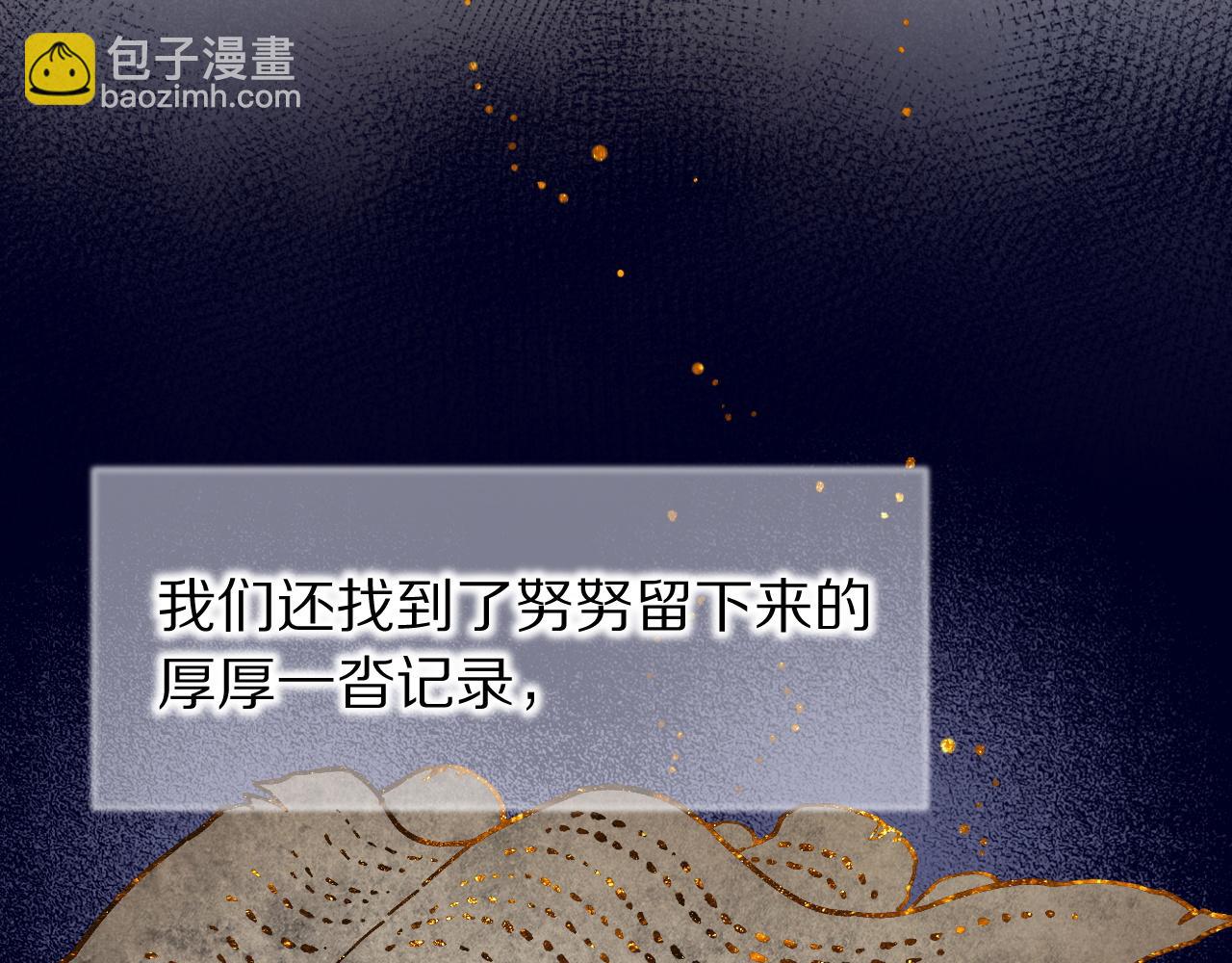 第121话 后记(1/3)-第211话