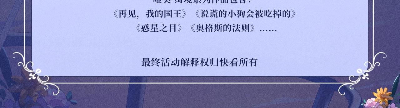 特典公开：12月30日 在闪耀的甲板上，为弥弥庆祝生日吧-第213话