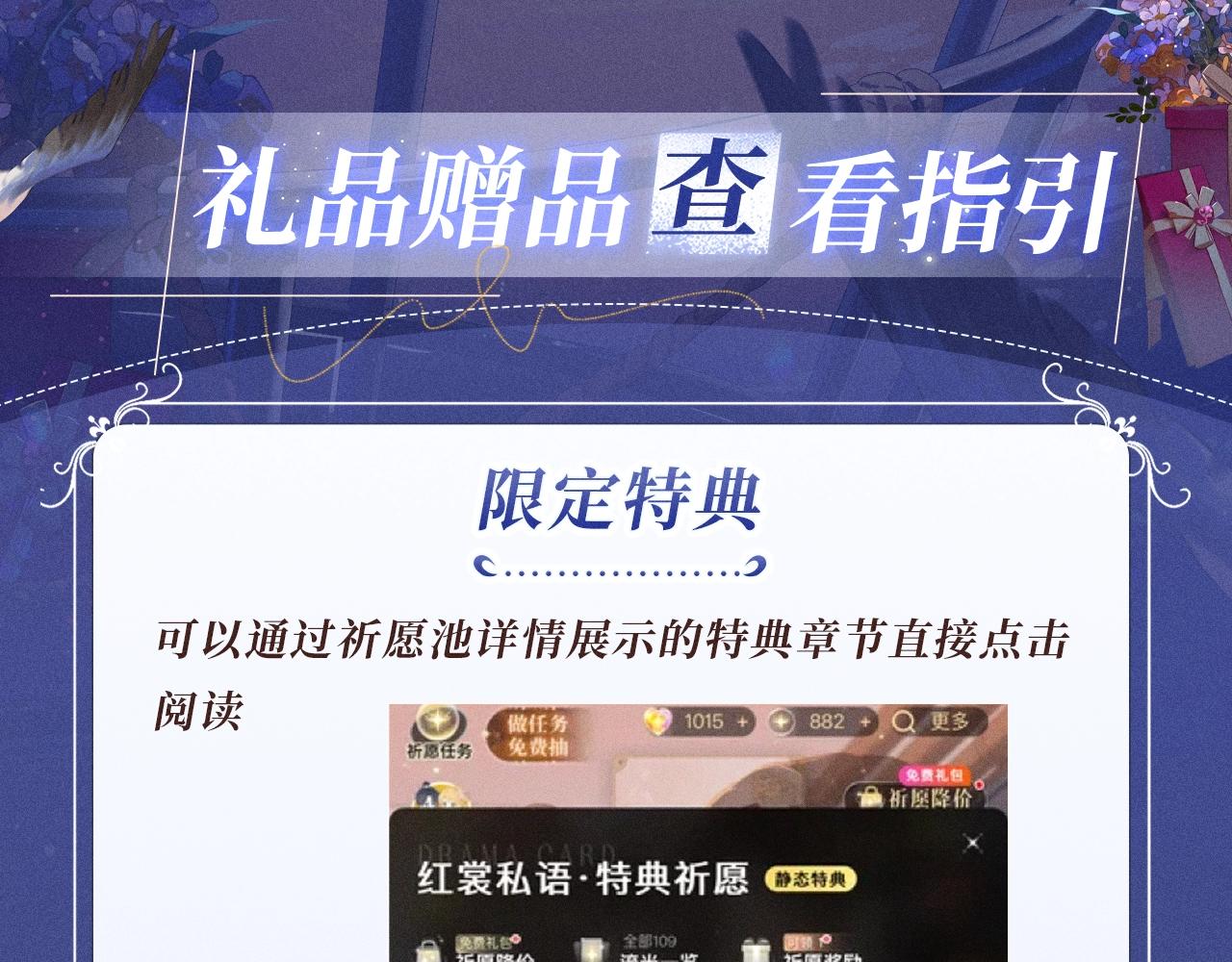 特典公开：12月30日 在闪耀的甲板上，为弥弥庆祝生日吧-第213话