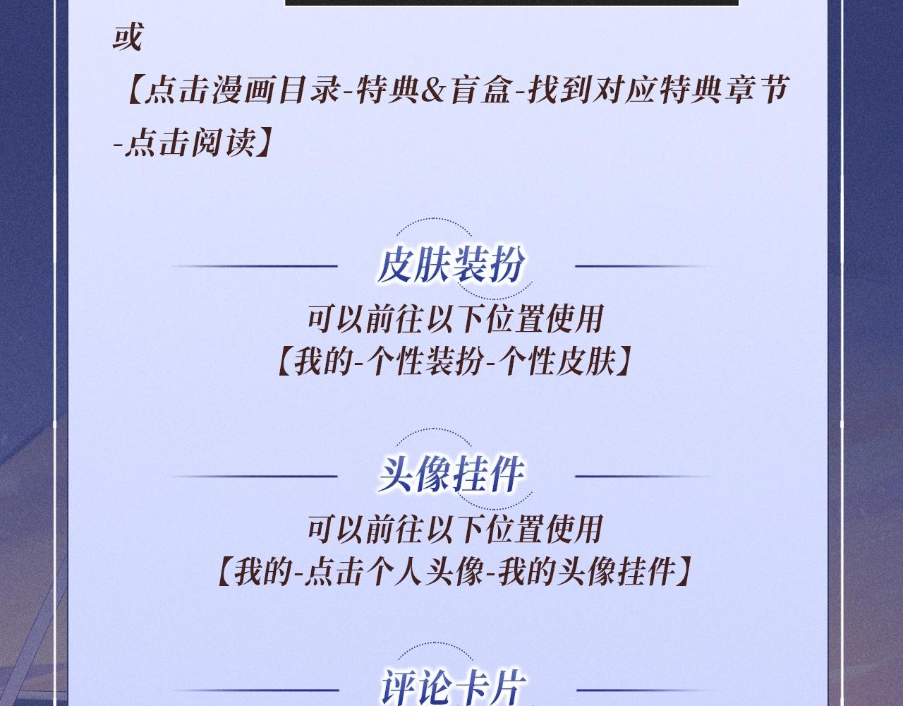 特典公开：12月30日 在闪耀的甲板上，为弥弥庆祝生日吧-第213话