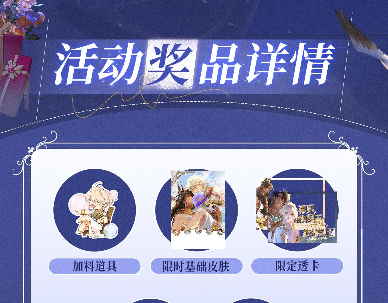 特典公开：12月30日 在闪耀的甲板上，为弥弥庆祝生日吧-第213话