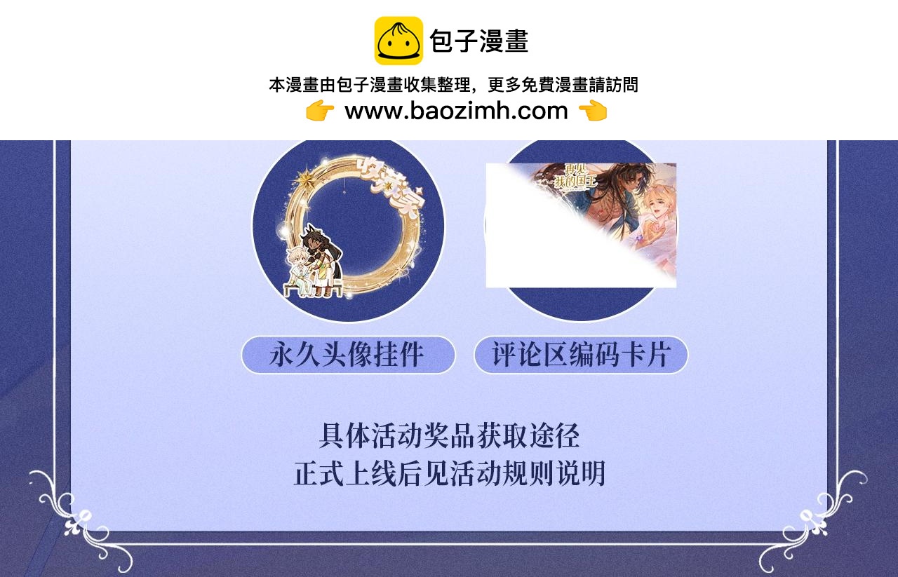 特典公开：12月30日 在闪耀的甲板上，为弥弥庆祝生日吧-第213话