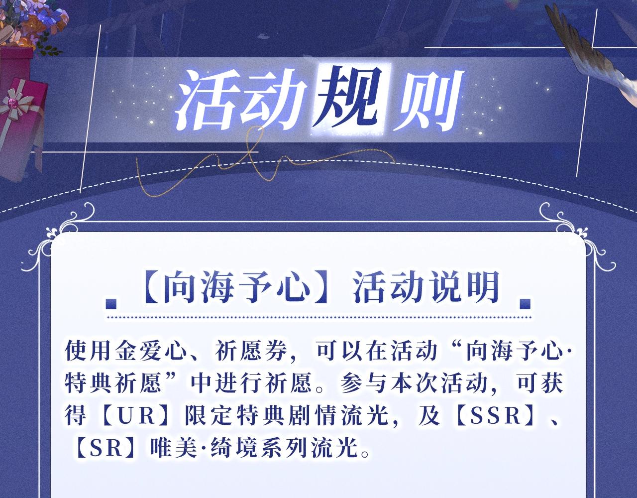 特典公开：12月30日 在闪耀的甲板上，为弥弥庆祝生日吧-第213话
