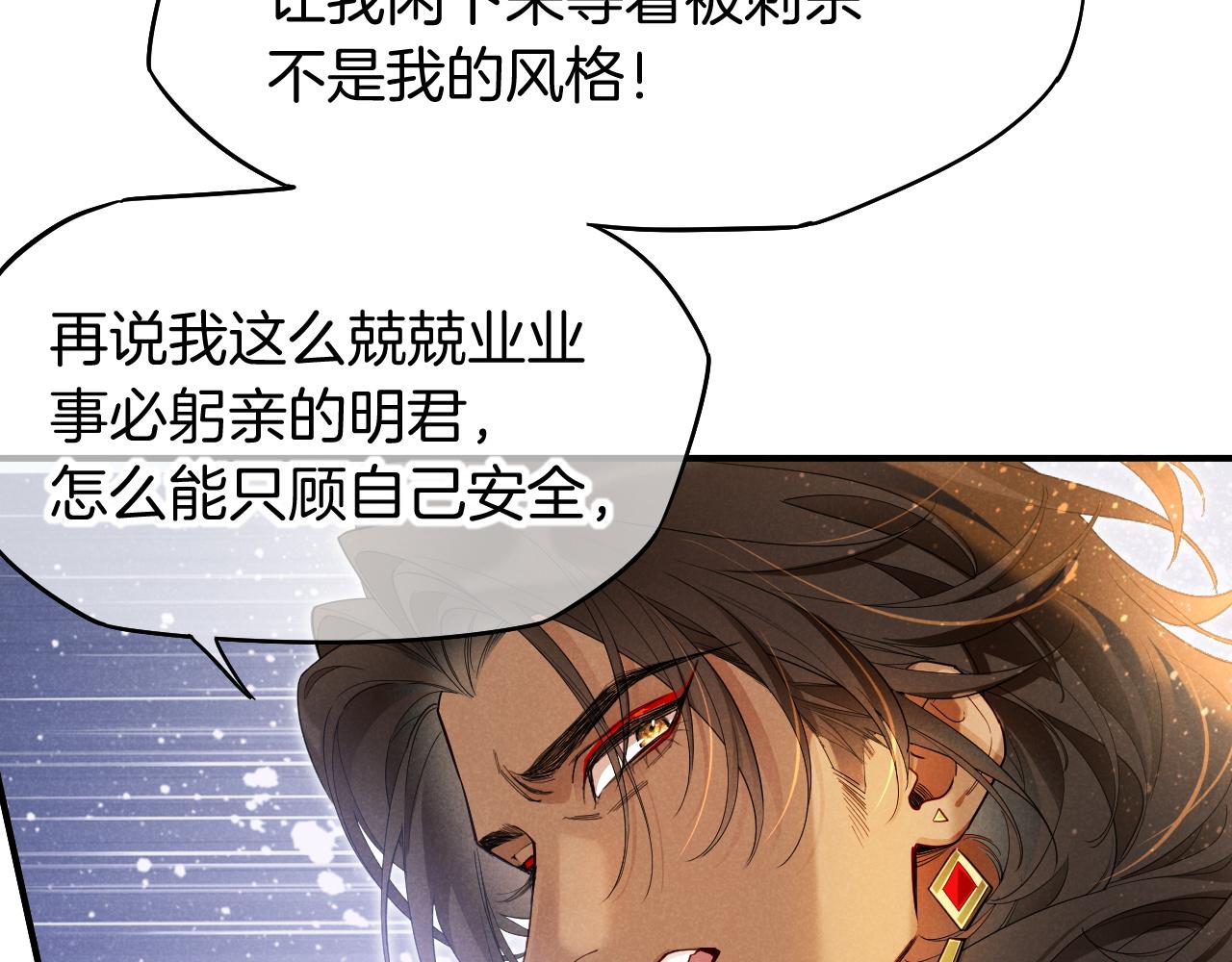 第123话 国王的小秘密(1/4)-第215话