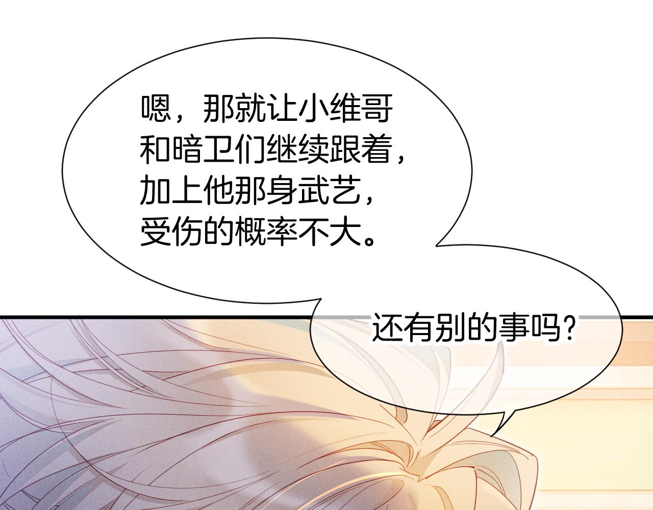 第123话 国王的小秘密(1/4)-第215话