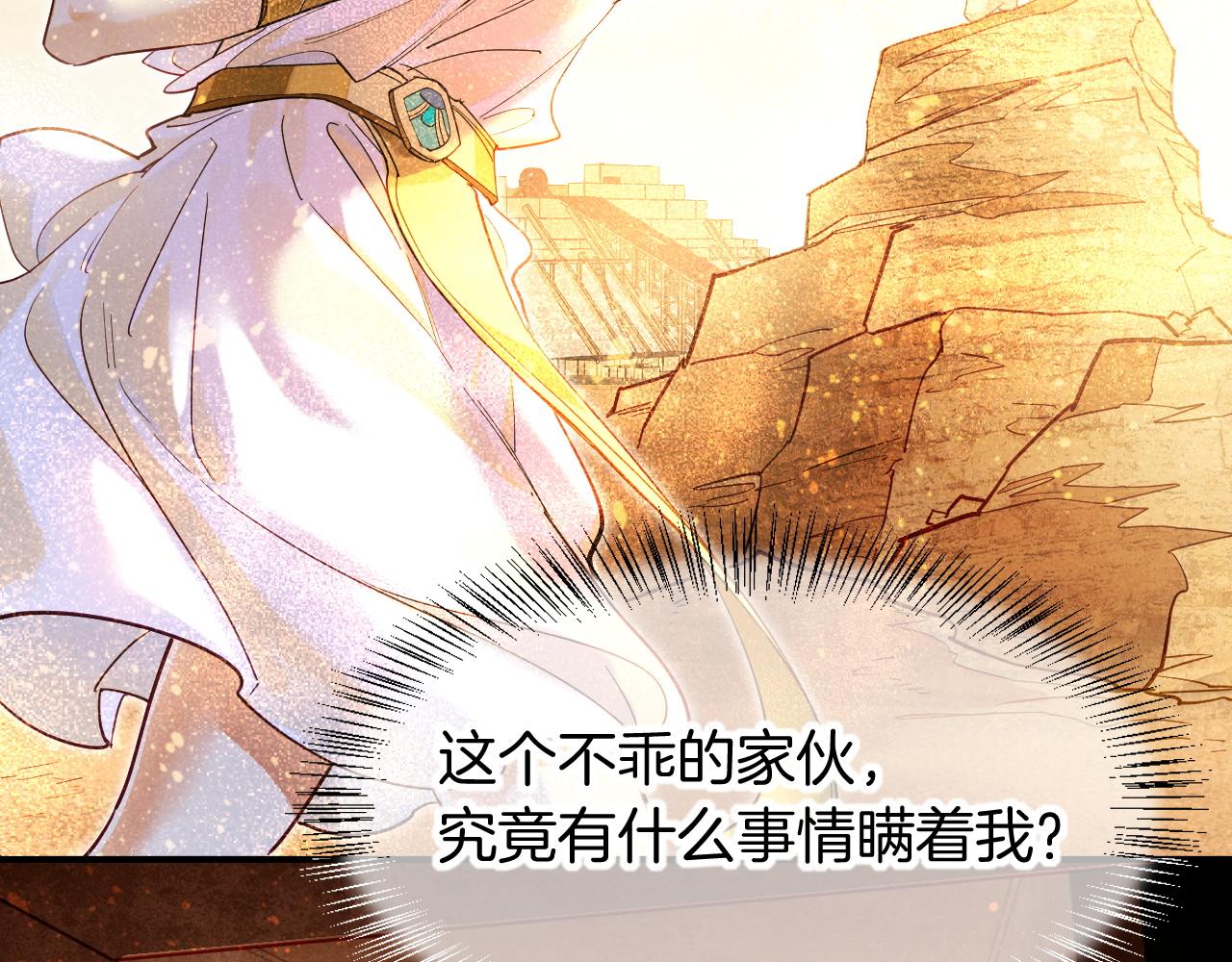 第123话 国王的小秘密(1/4)-第215话