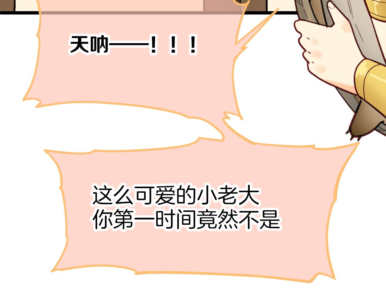 调休小剧场（七）-第217话