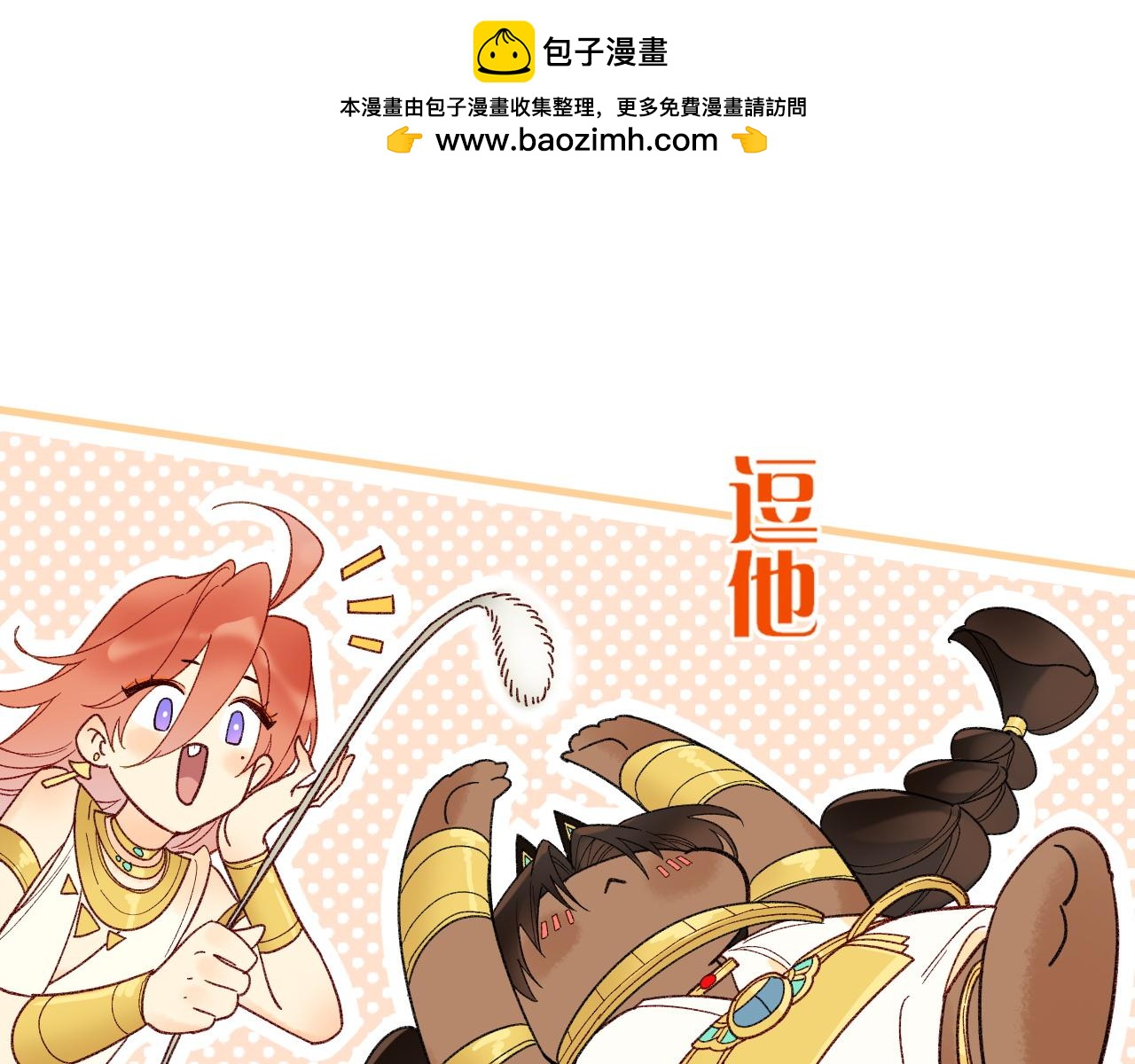 调休小剧场（七）-第217话