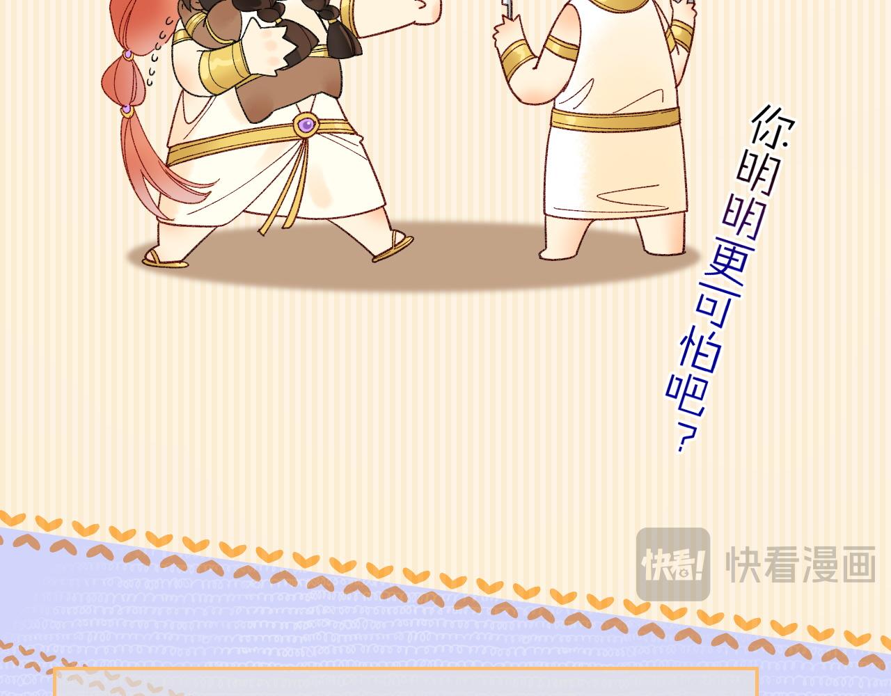 调休小剧场（七）-第217话