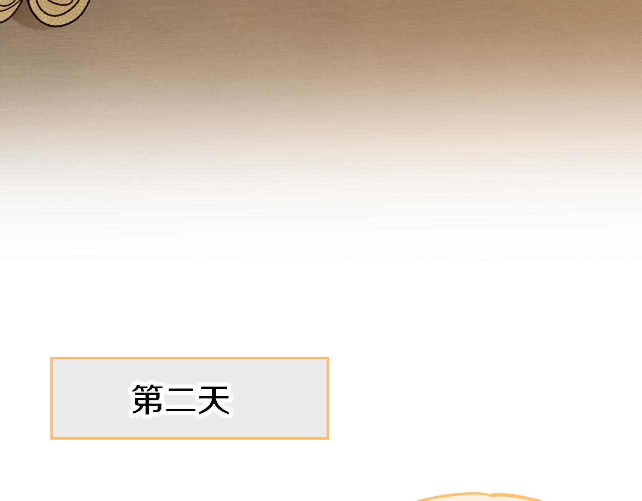 调休小剧场（七）-第217话
