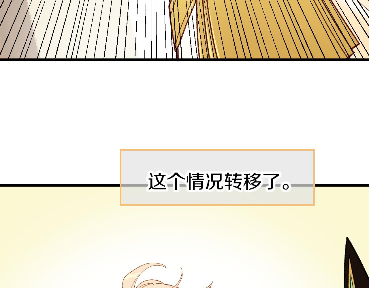 调休小剧场（七）-第217话