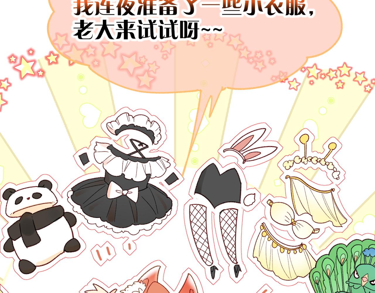 调休小剧场（七）-第217话