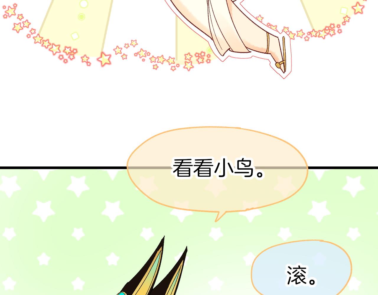 调休小剧场（七）-第217话
