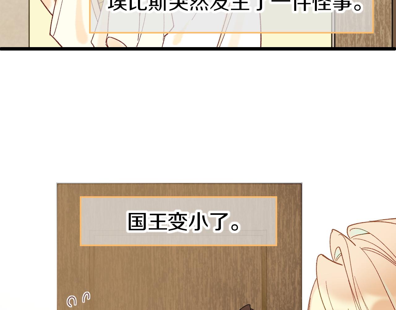 调休小剧场（七）-第217话