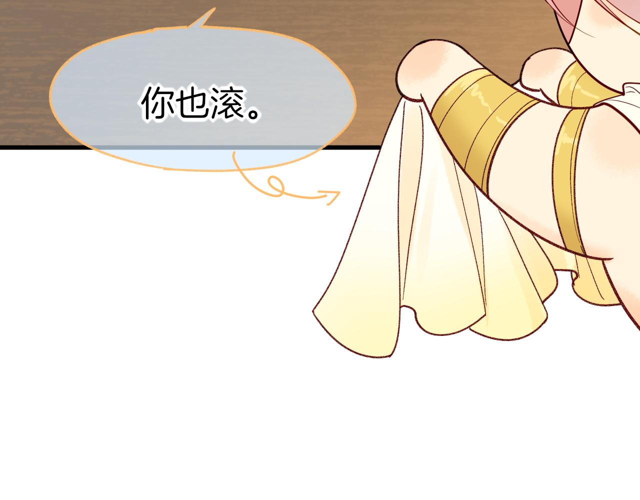 调休小剧场（七）-第217话
