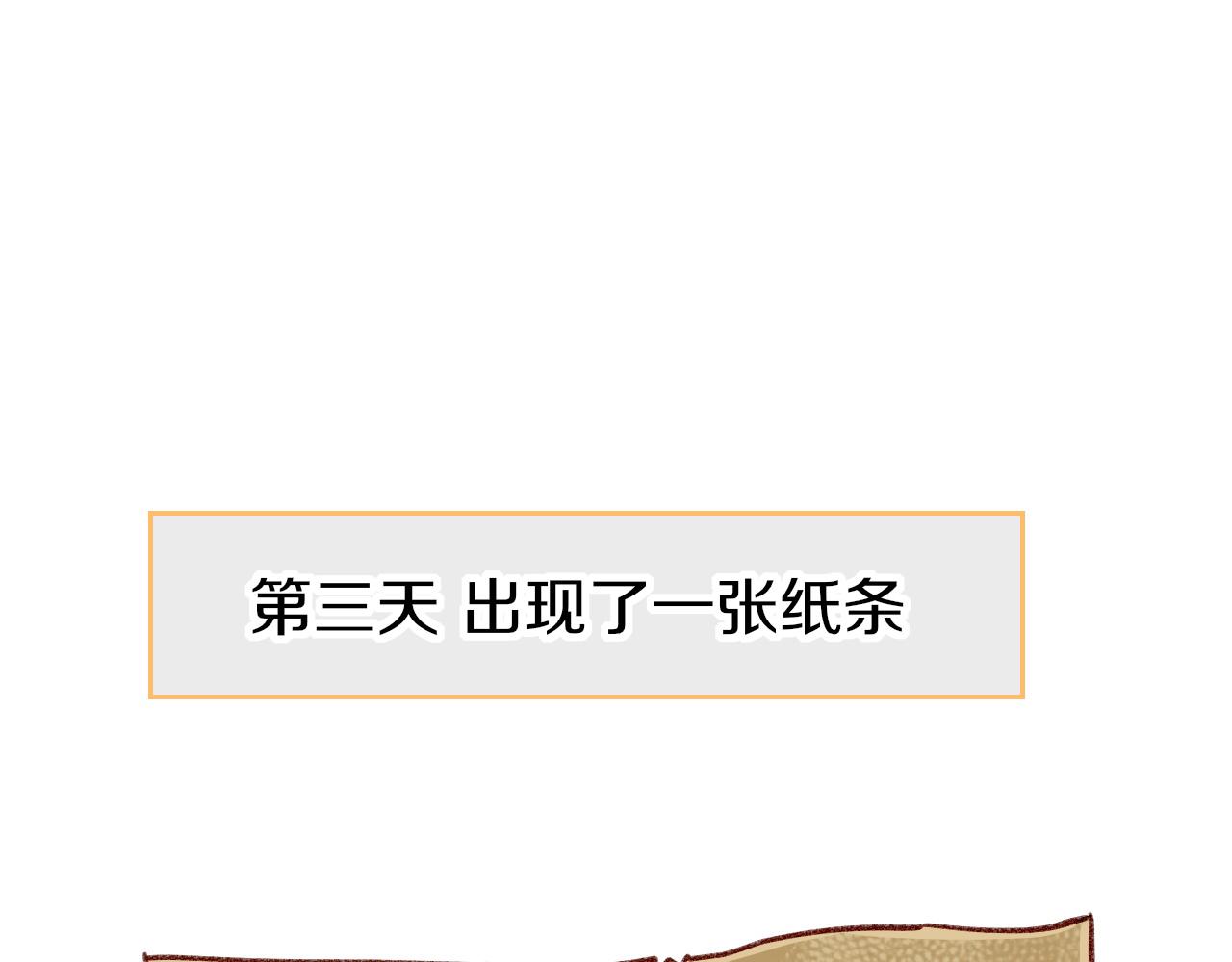 调休小剧场（七）-第217话