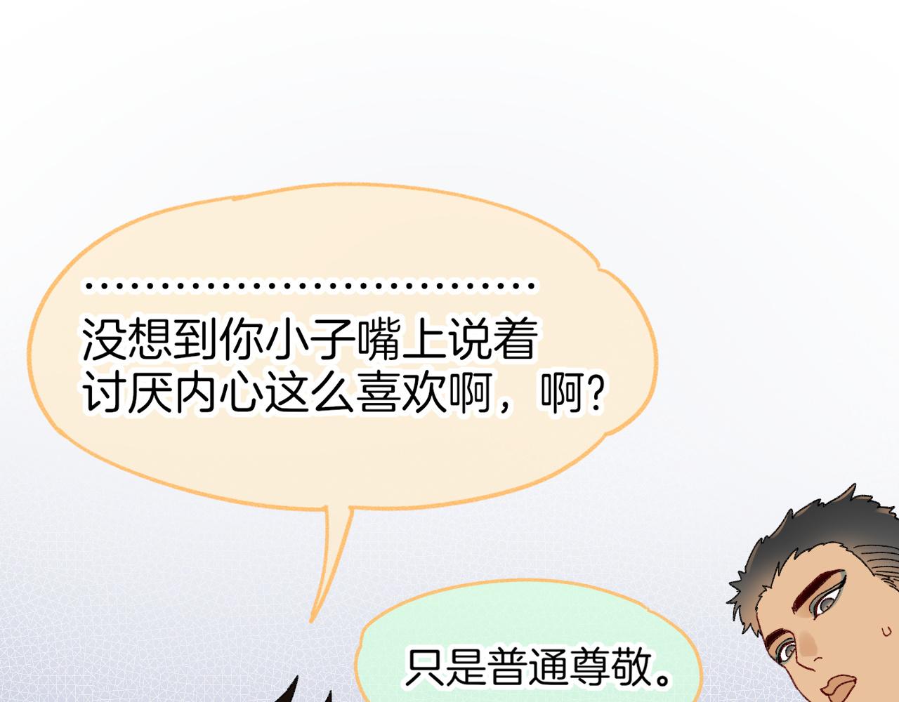调休小剧场（七）-第217话