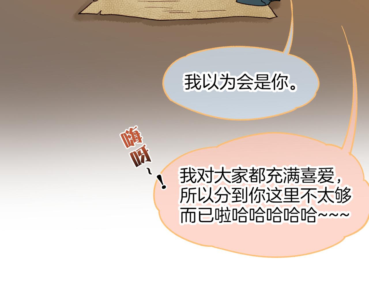 调休小剧场（七）-第217话