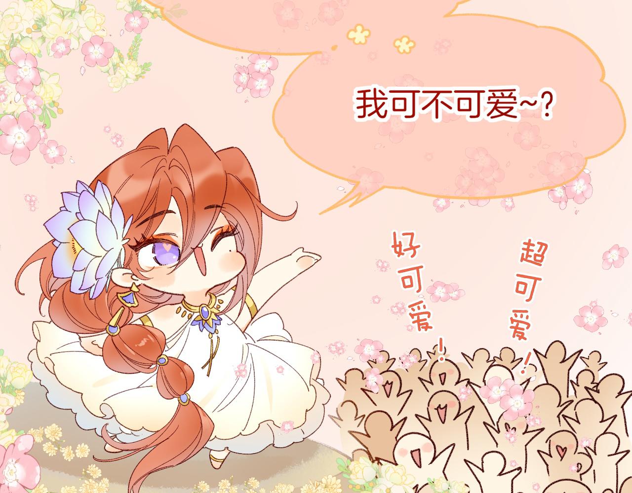 调休小剧场（七）-第217话