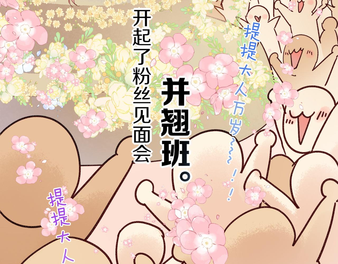 调休小剧场（七）-第217话